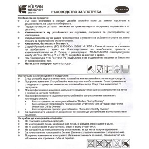 Меламинова табла за храна 18,5x28x1,5см. (103)KN - Kulsan
