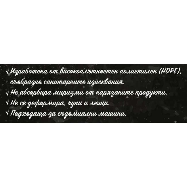 Полиетиленова дъска за рязане на червени месни продукти и меса червена 45х30х2см (181108-3) - Horecano