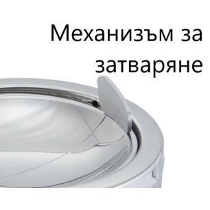 Иноксов пепелник, ветроустойчив, кръгъл, ф12см, h5,5см, матиран, стакабъл, TRAPDOOR – APS