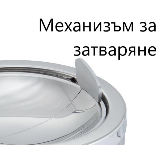 Иноксов пепелник, ветроустойчив, кръгъл, ф12см, h5,5см, матиран, стакабъл, TRAPDOOR – APS