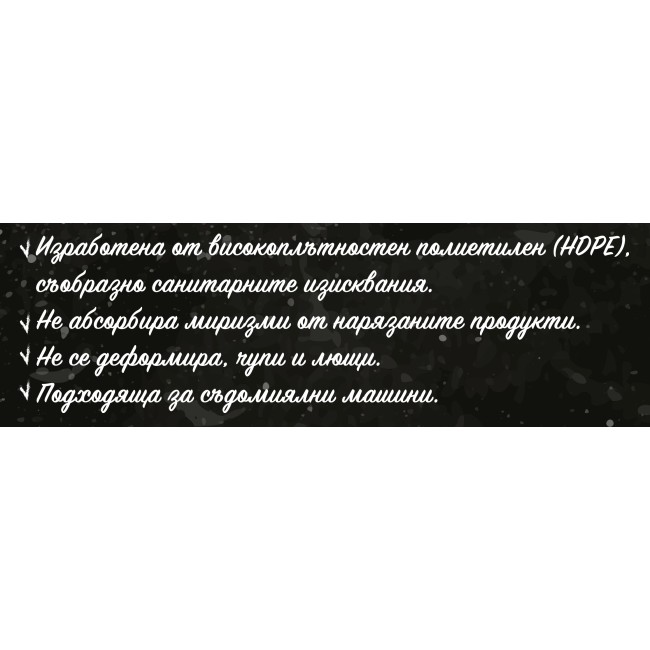 Полиетиленова дъска  за рязане на колбаси и печени меса кафява 37x23x2см (181107-5)  -  Horecano