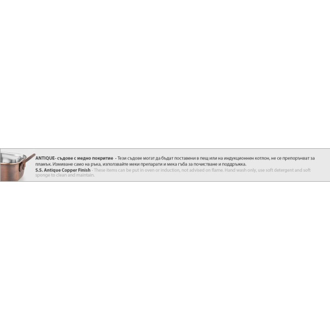 Метална мини тенджерка с медно покритие 10 x 4.75 см - 350 мл (SG-95243(B) ANTIQUE - Horecano