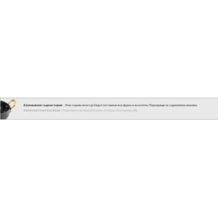 Алуминиево тиганче мини черно 13.50см x 3.50см - (SG-77711(A)) - Horecano