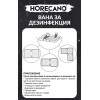 Вана за дезинфекция 48.5x42.5см - Horecano