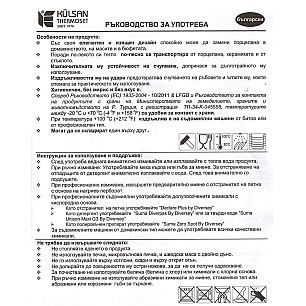 Меламиново плато "Luna" GN 1/2 32.5х27см черно KN-(40012) - Kulsan
