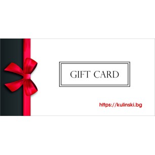 Gift Карта Ваучер - 50лв.