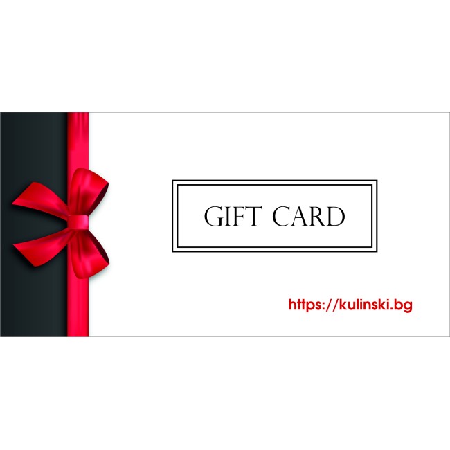 Gift Карта Ваучер - 50лв.
