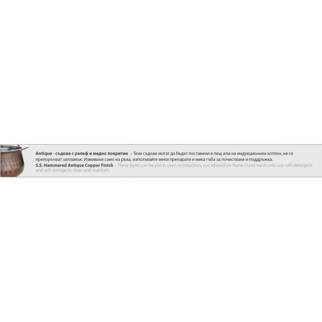 Oвална шола с релеф и медно покритие с две дръжки  25x15.75x5см 700мл ANTIQUE-(SG-86210(C)) - Horecano