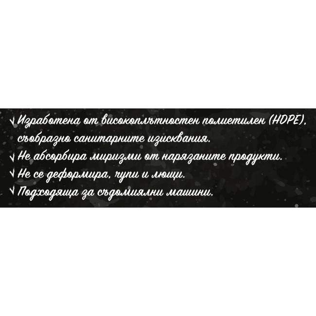 Полиетиленова дъска за рязане на риба и морски дарове 60x40xh2см синя (60402-BL) - Horecano