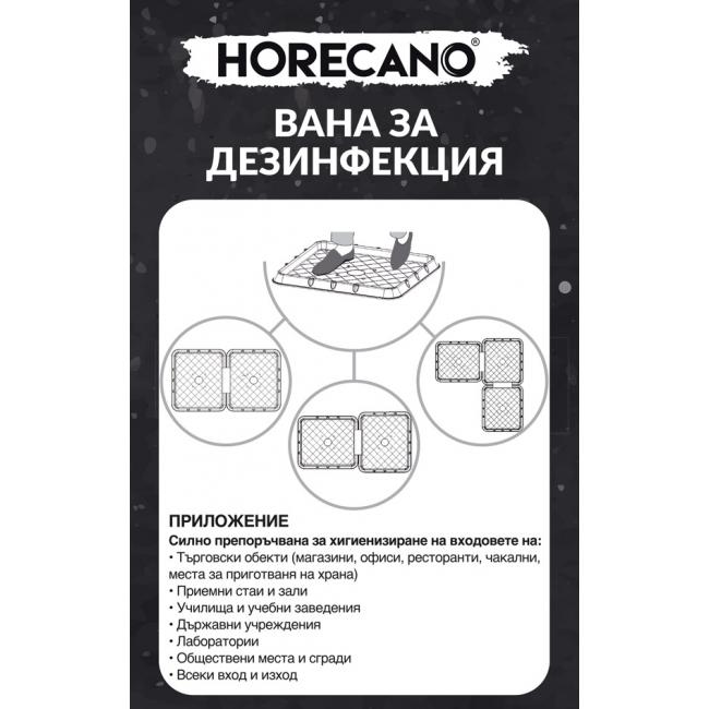 Комплект от 2бр вани за дезинфекция  (размер на 1бр -  48.5x42.5см) - Horecano